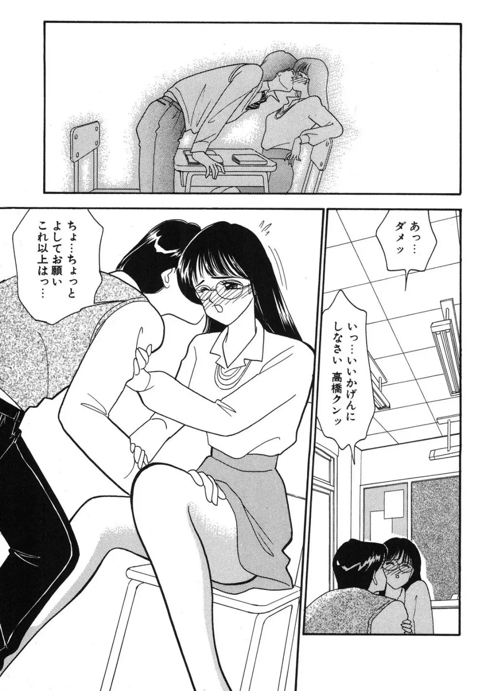 HOPS 第03巻 Page.167