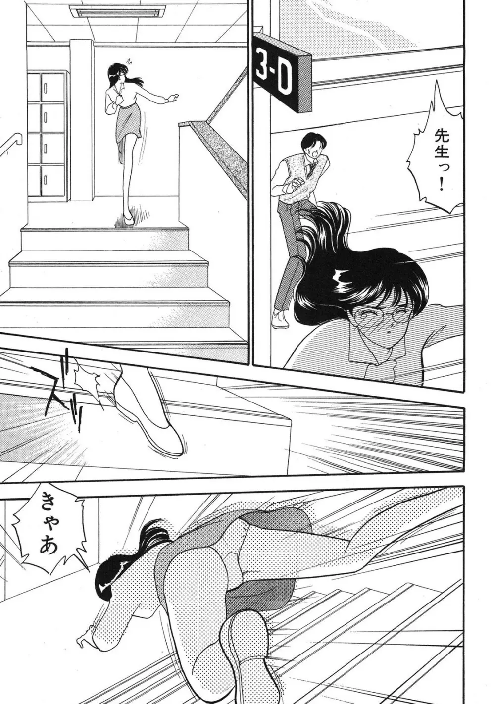 HOPS 第03巻 Page.169