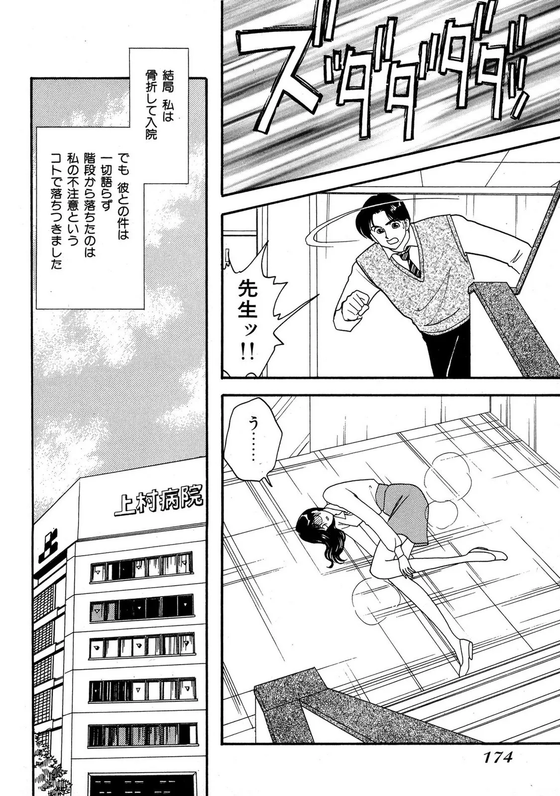 HOPS 第03巻 Page.170