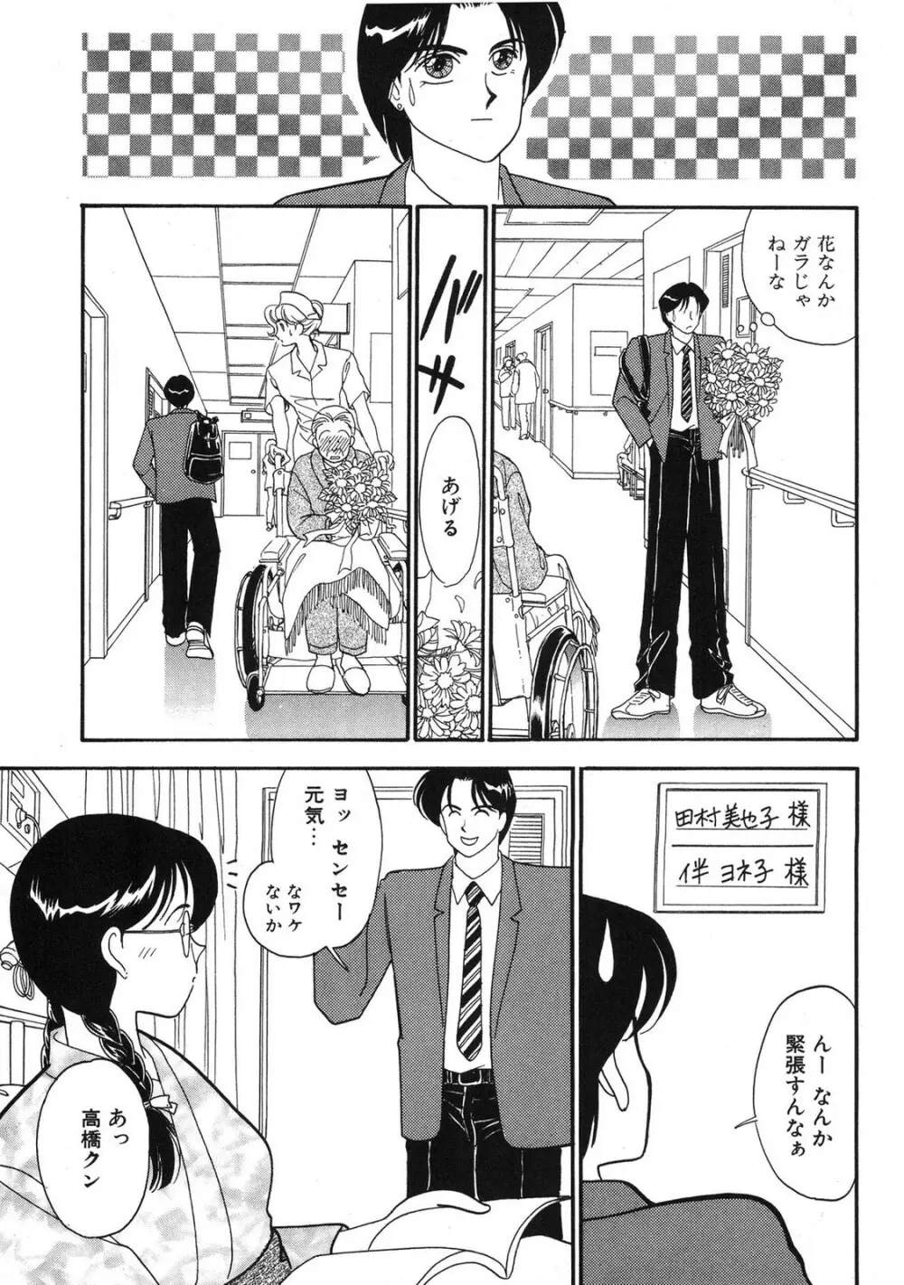 HOPS 第03巻 Page.171