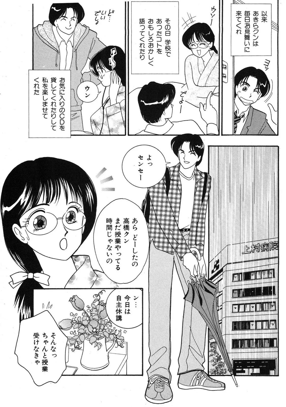 HOPS 第03巻 Page.173