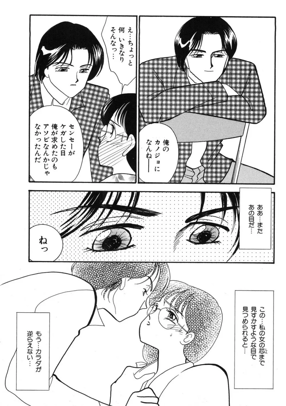 HOPS 第03巻 Page.175