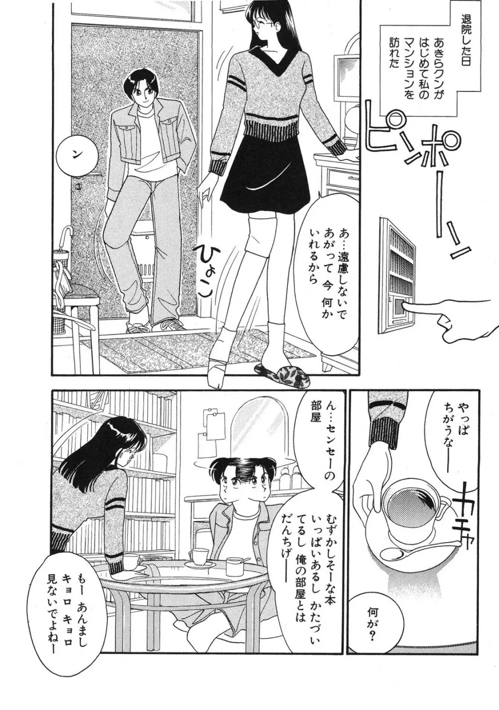 HOPS 第03巻 Page.177