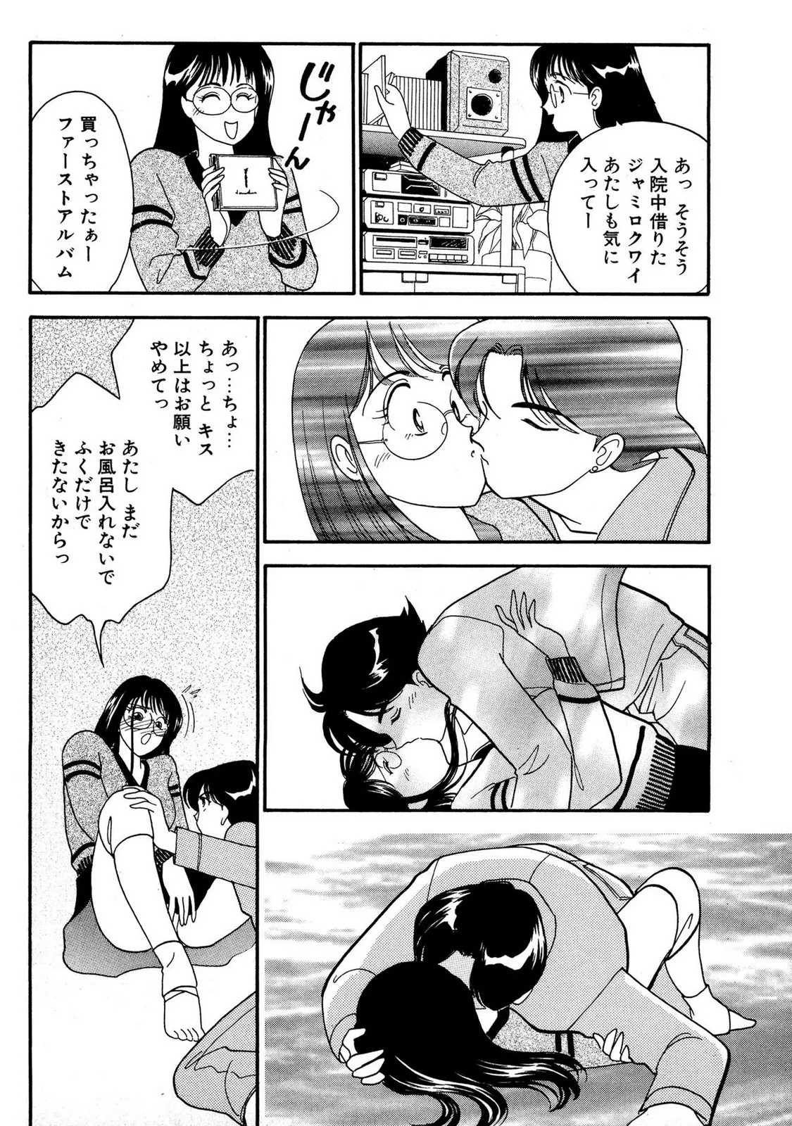 HOPS 第03巻 Page.178