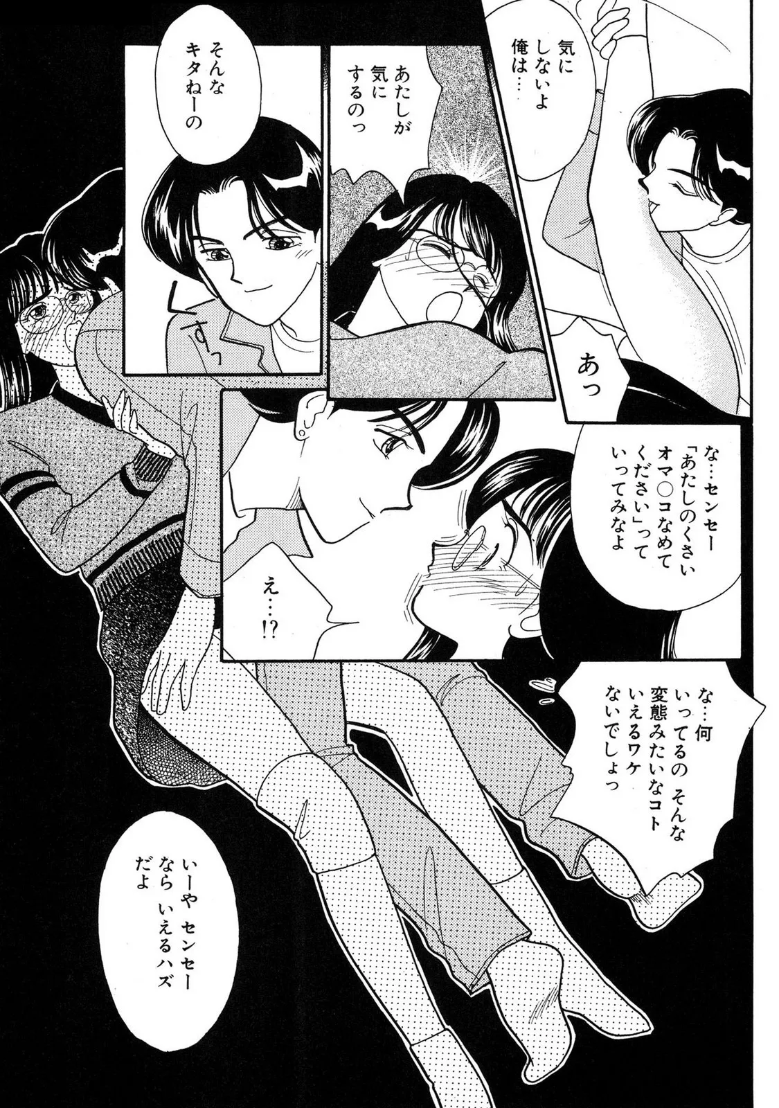 HOPS 第03巻 Page.179