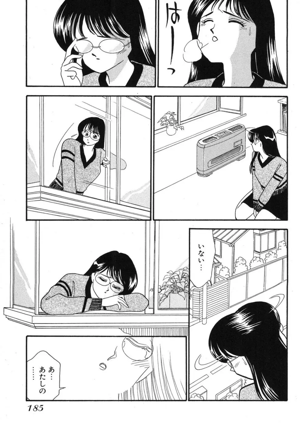 HOPS 第03巻 Page.181