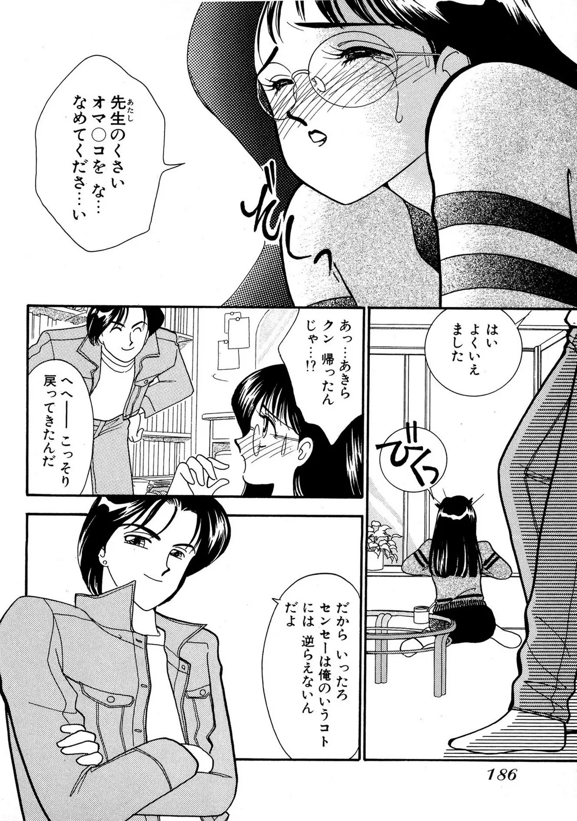 HOPS 第03巻 Page.182