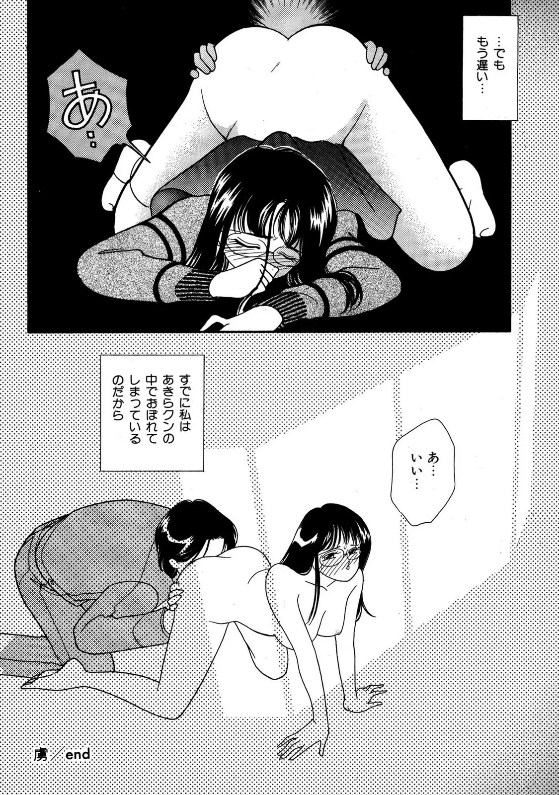 HOPS 第03巻 Page.184