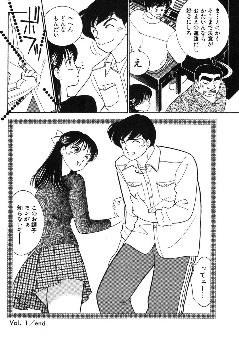 HOPS 第03巻 Page.22