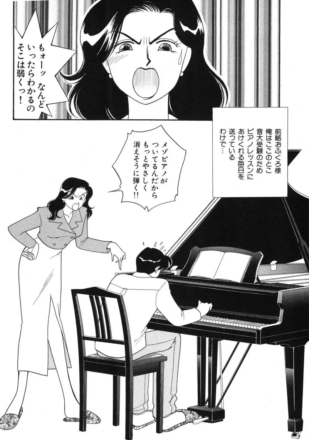 HOPS 第03巻 Page.24