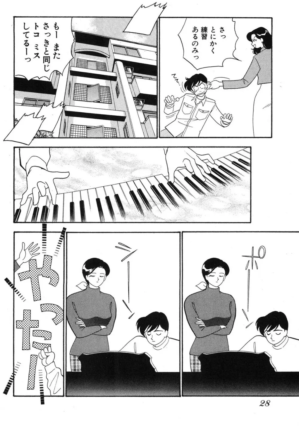 HOPS 第03巻 Page.26