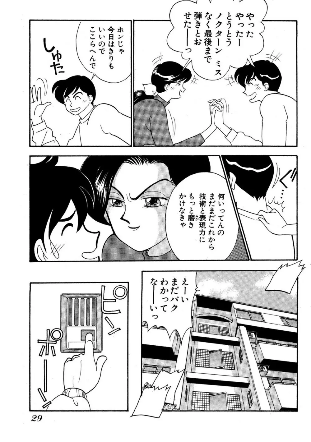 HOPS 第03巻 Page.27
