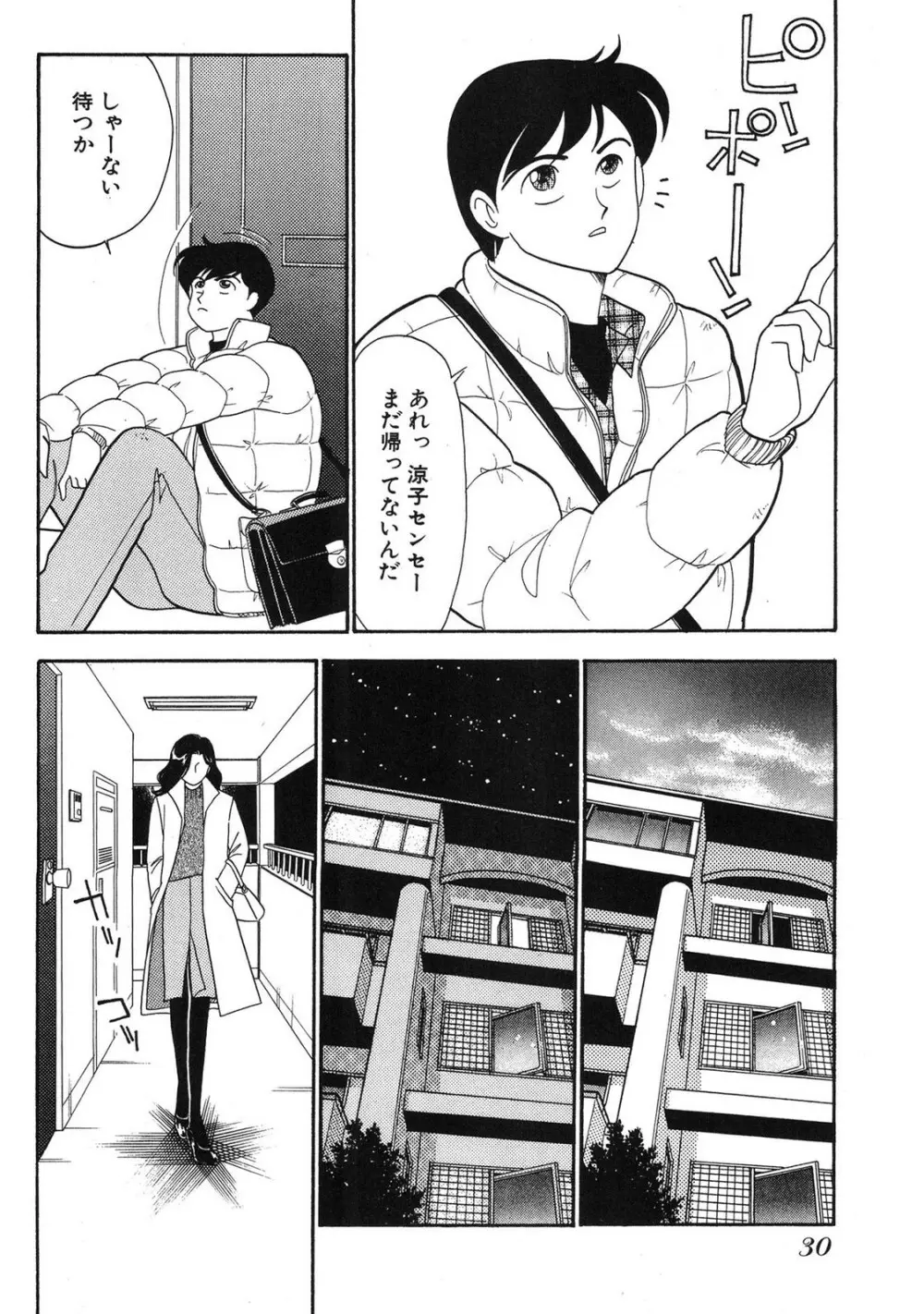 HOPS 第03巻 Page.28