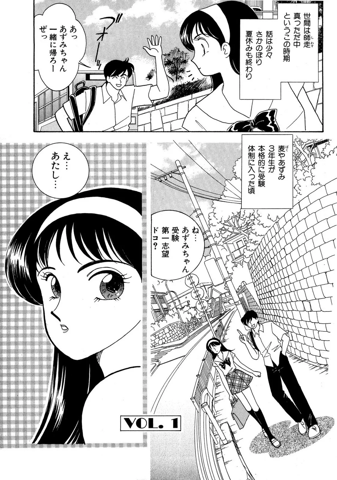 HOPS 第03巻 Page.3