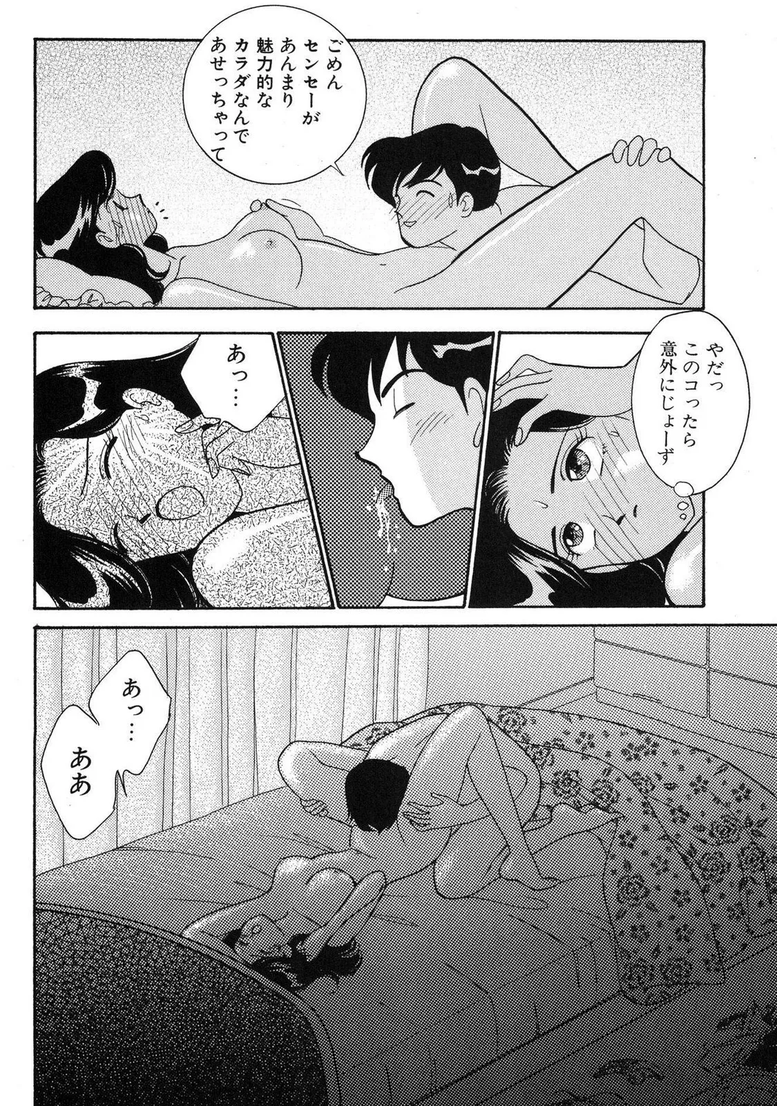 HOPS 第03巻 Page.36