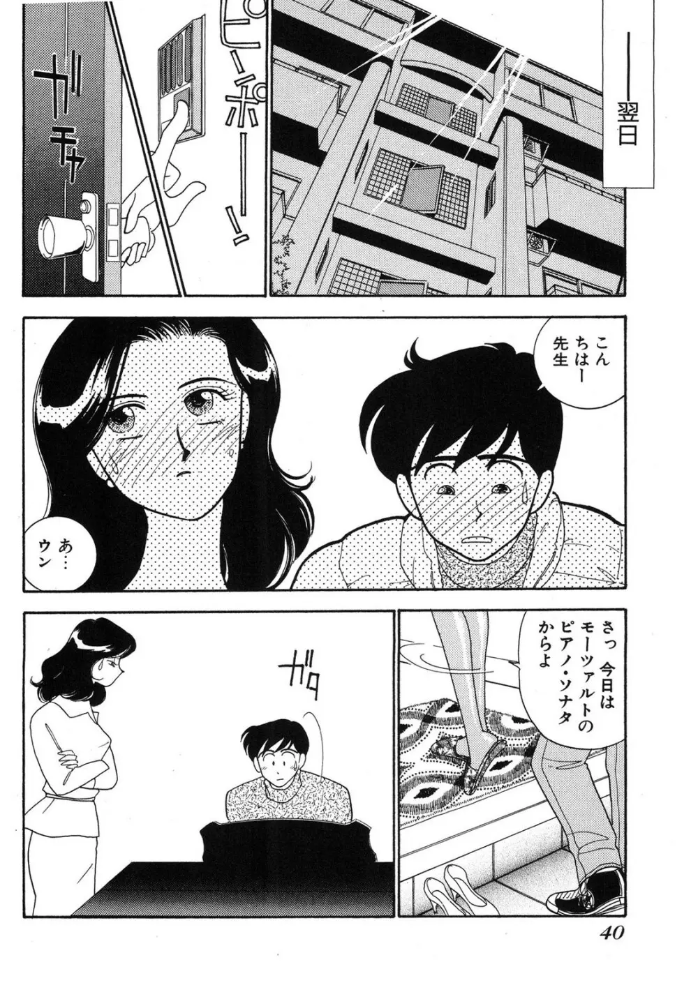 HOPS 第03巻 Page.38