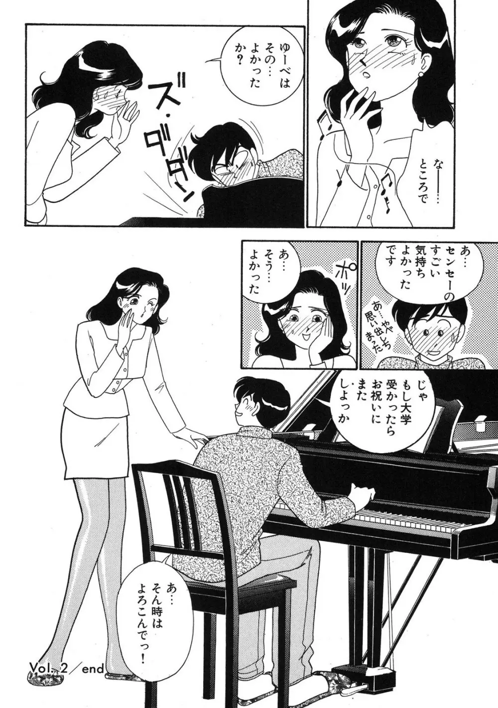 HOPS 第03巻 Page.40
