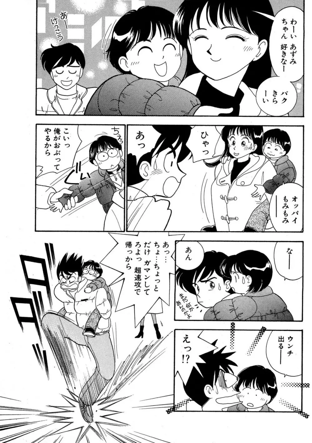 HOPS 第03巻 Page.47