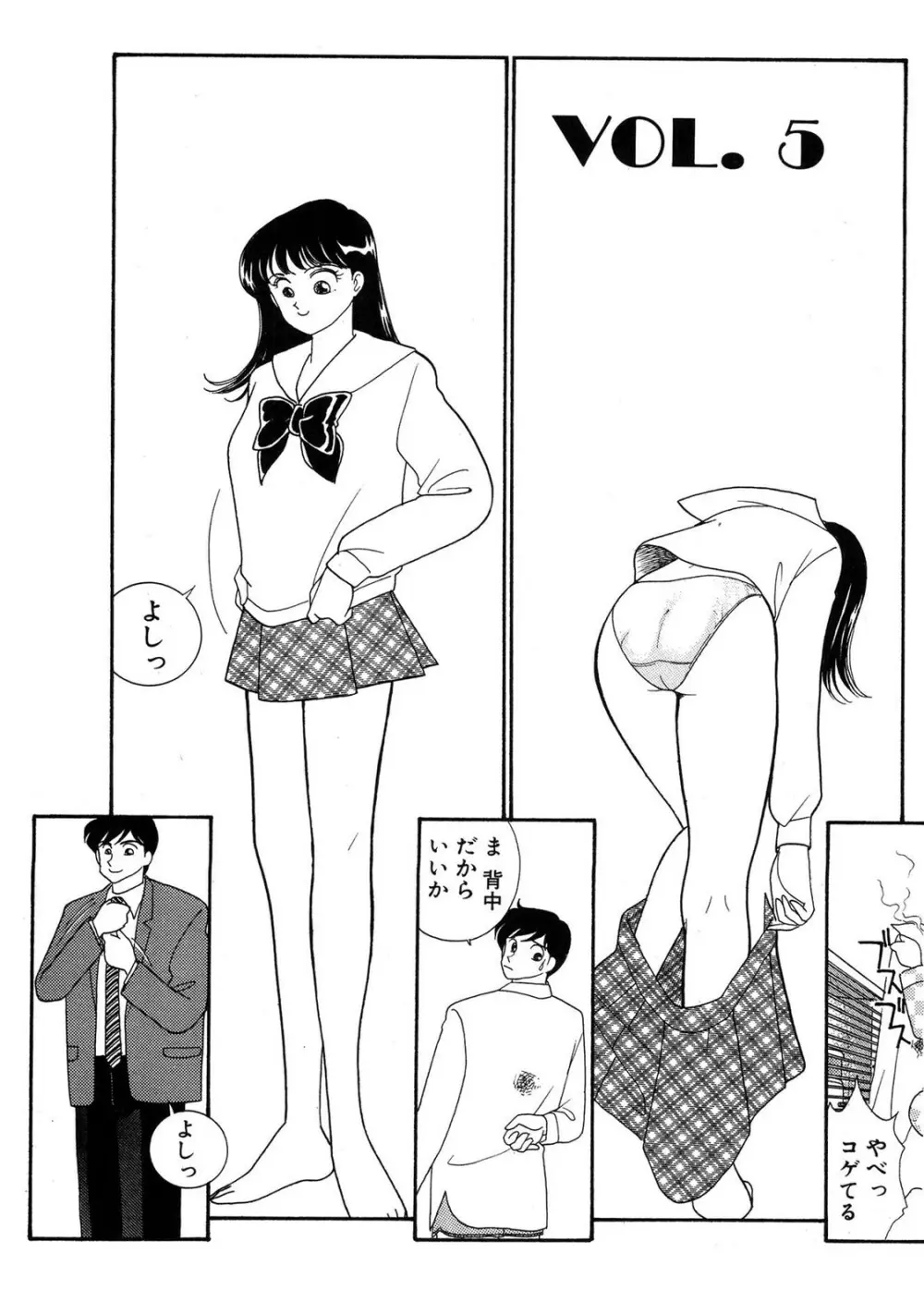 HOPS 第03巻 Page.77