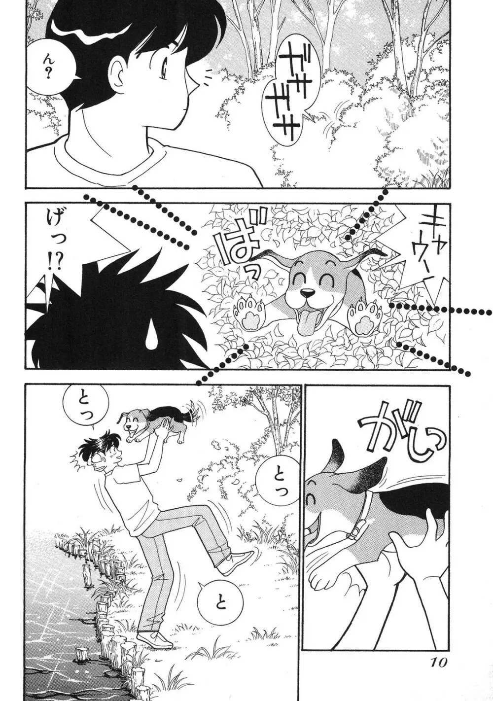 HOPS 第03巻 Page.8