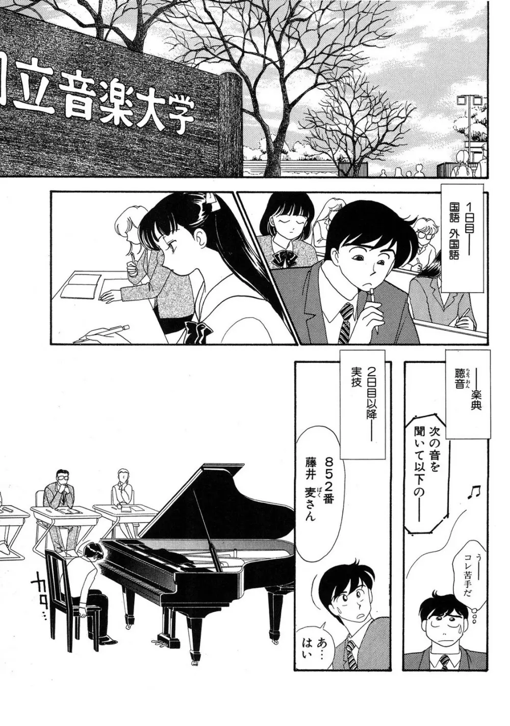 HOPS 第03巻 Page.81