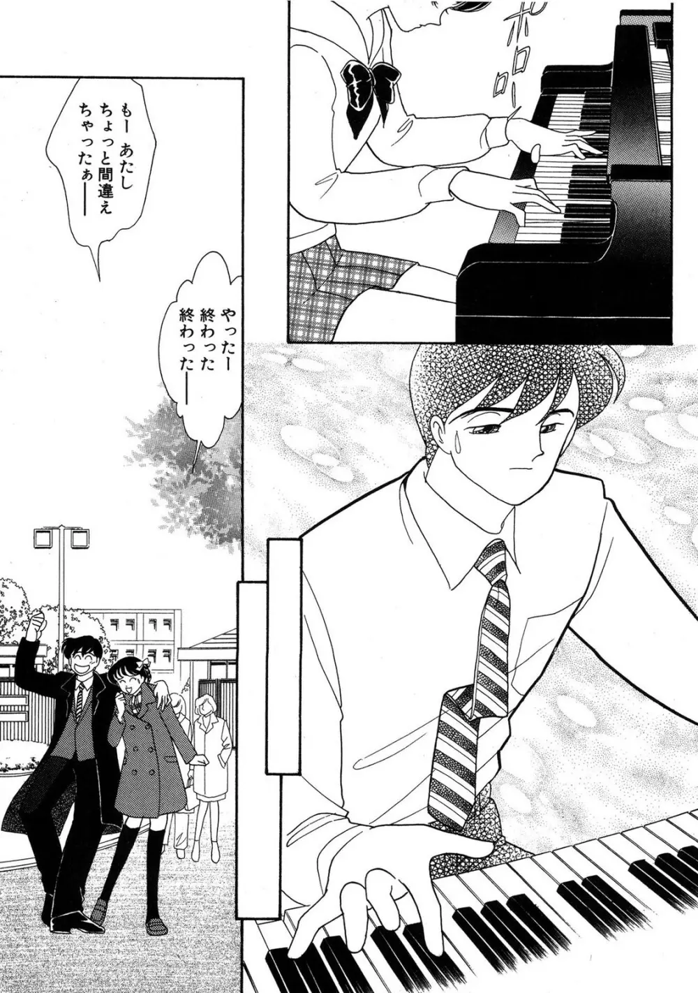HOPS 第03巻 Page.83