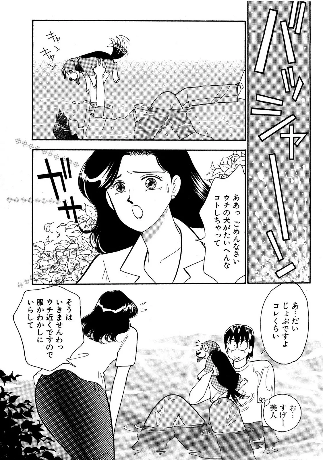 HOPS 第03巻 Page.9