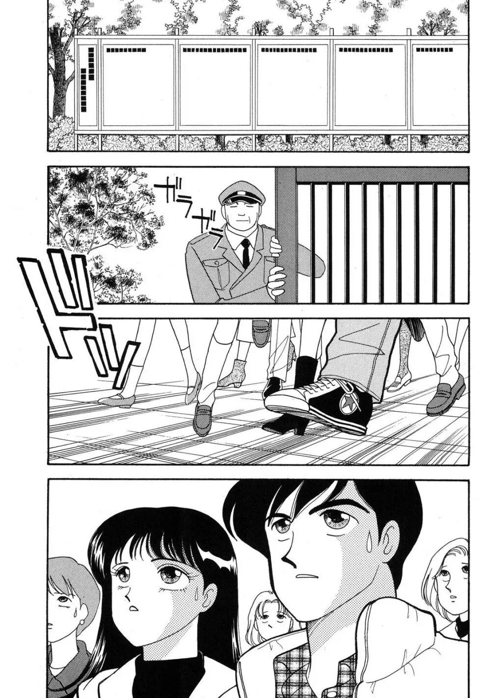 HOPS 第03巻 Page.95