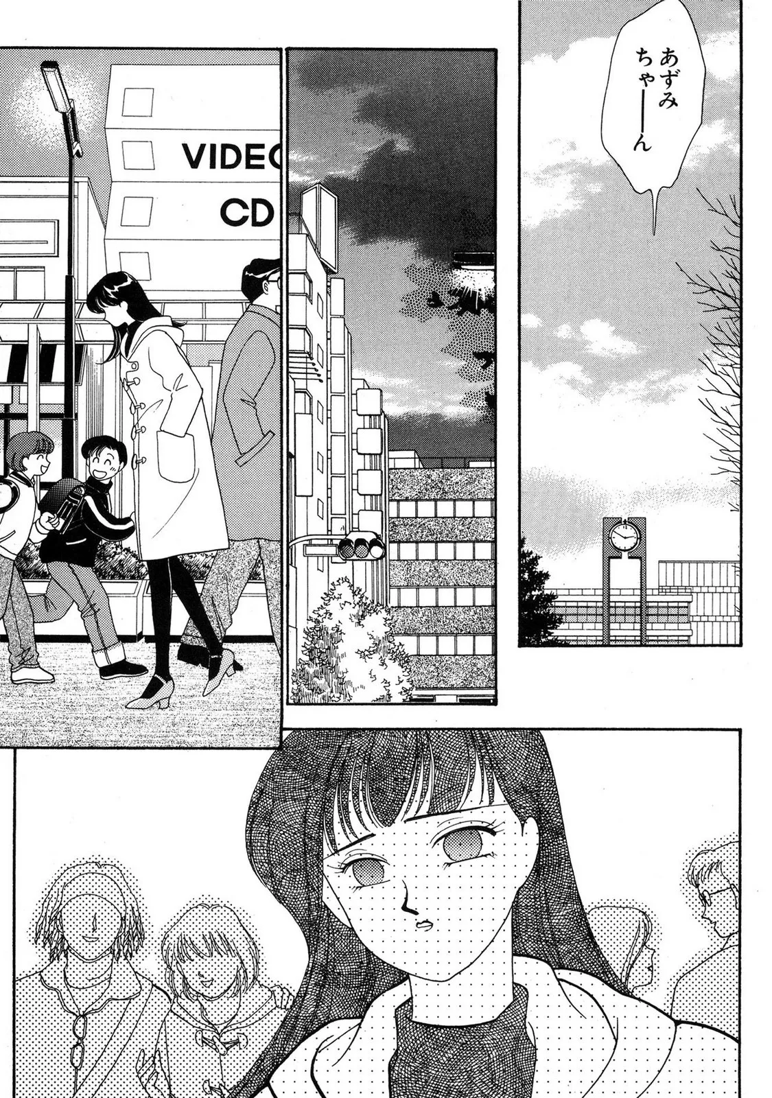 HOPS 第03巻 Page.99