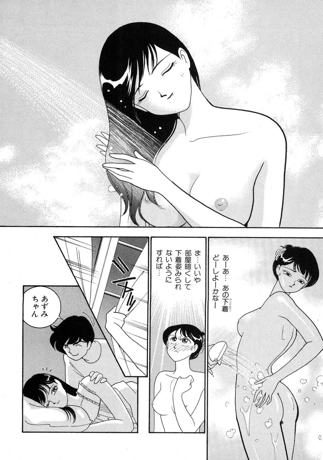 HOPS 第04巻 Page.102