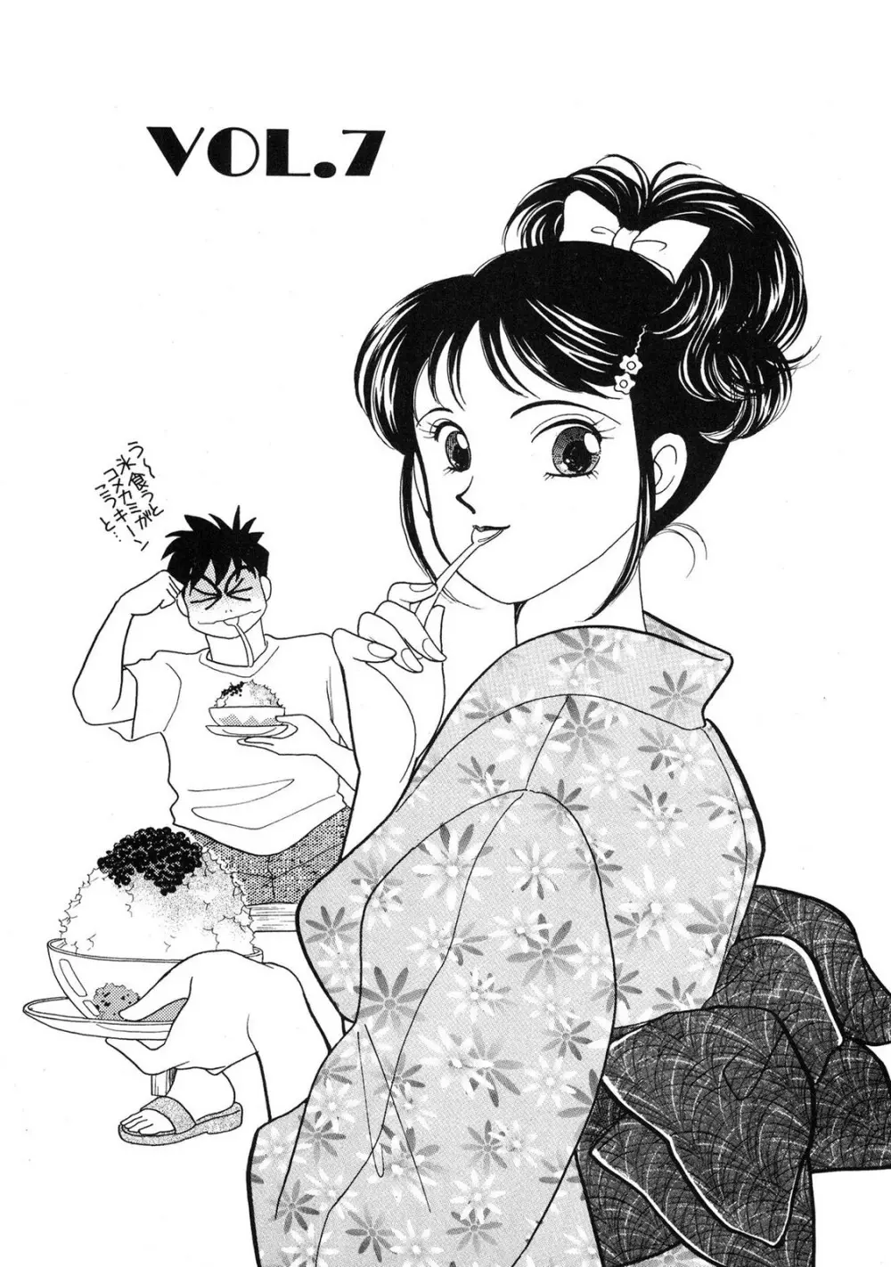 HOPS 第04巻 Page.113