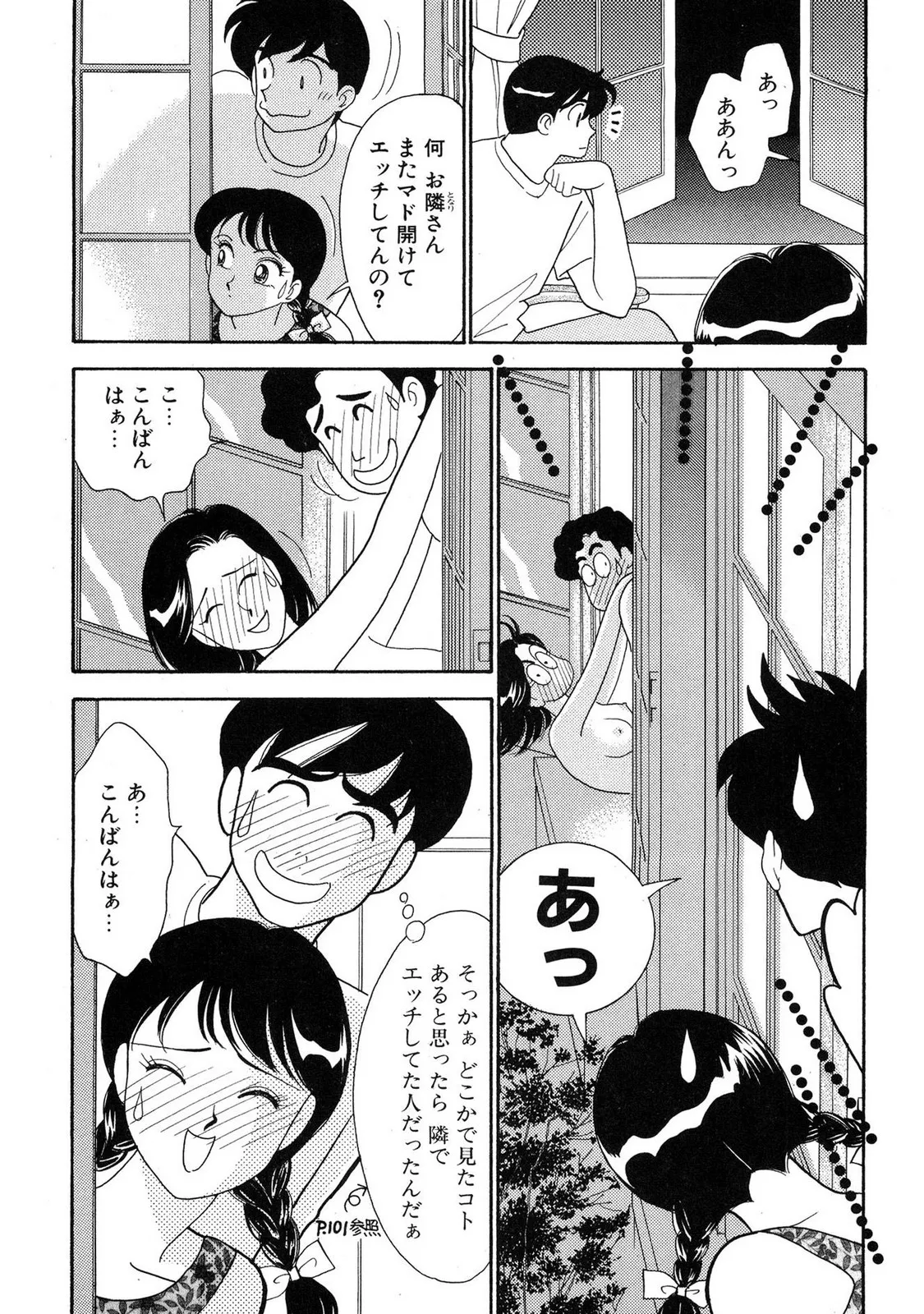 HOPS 第04巻 Page.119