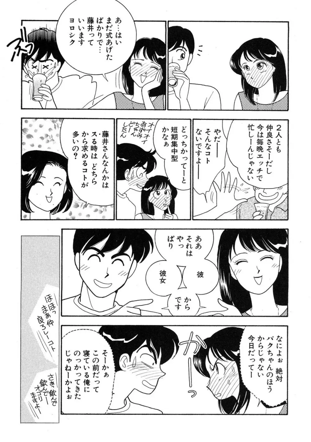 HOPS 第04巻 Page.121