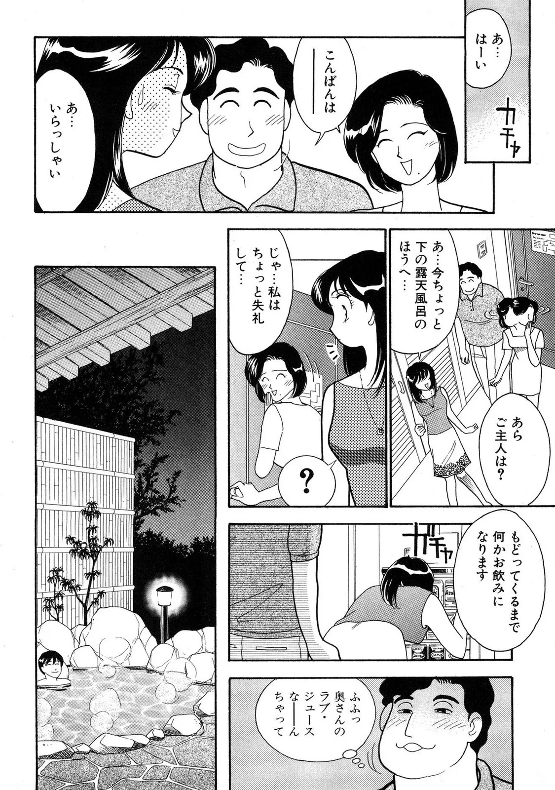 HOPS 第04巻 Page.124