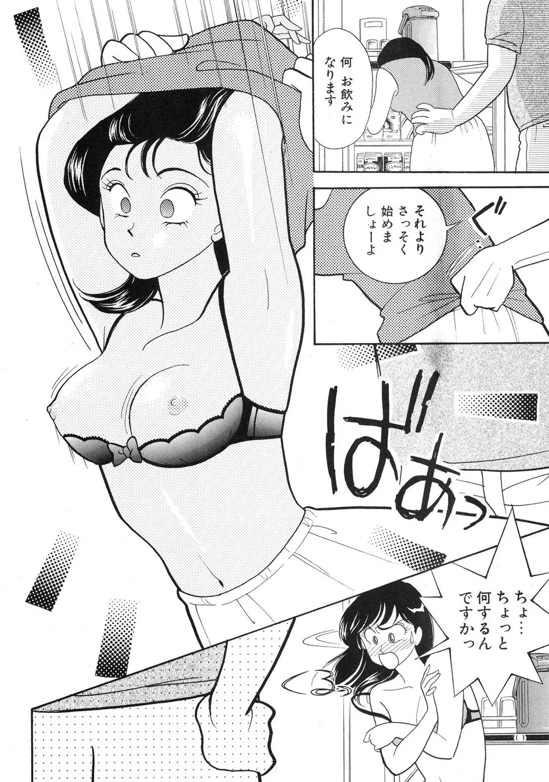 HOPS 第04巻 Page.128