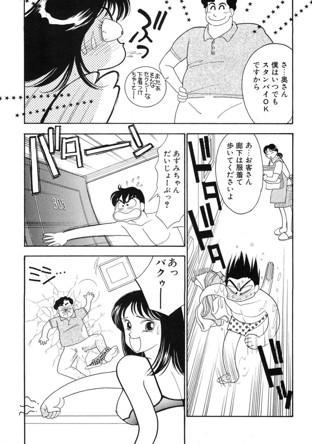 HOPS 第04巻 Page.129