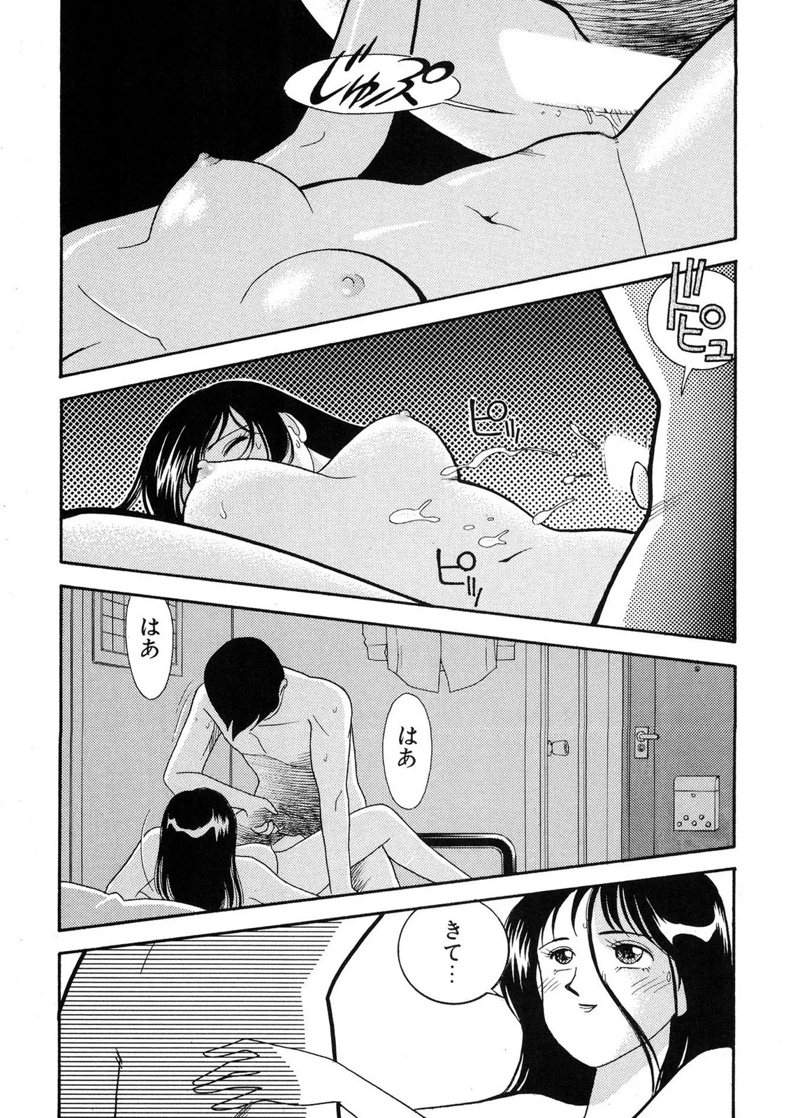 HOPS 第04巻 Page.135