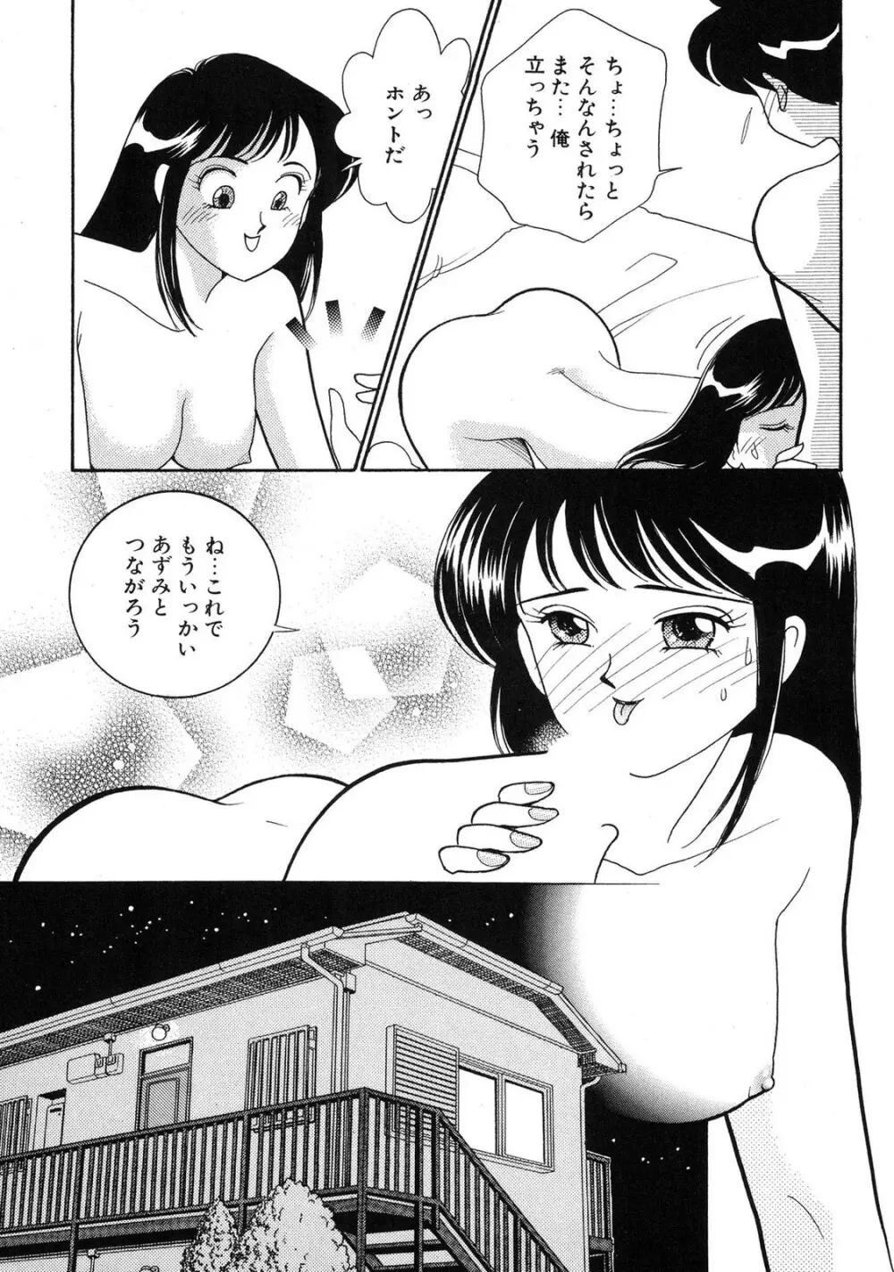 HOPS 第04巻 Page.137