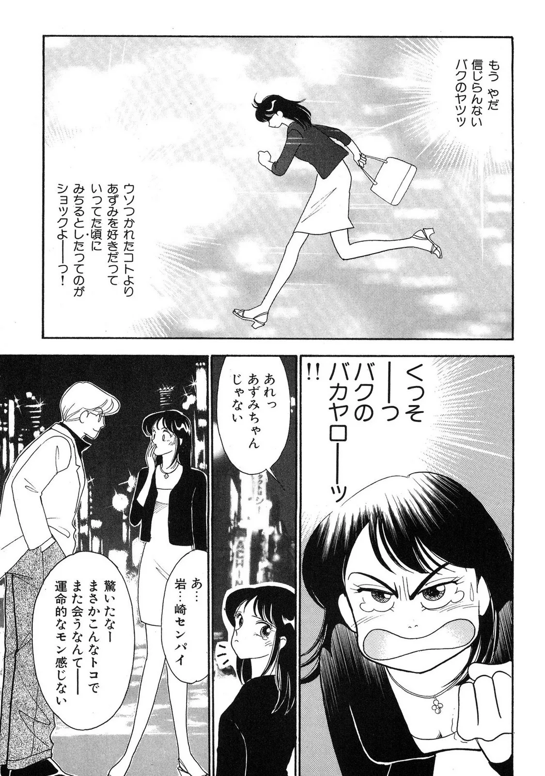 HOPS 第04巻 Page.147