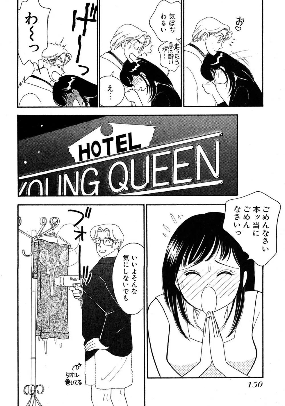 HOPS 第04巻 Page.148