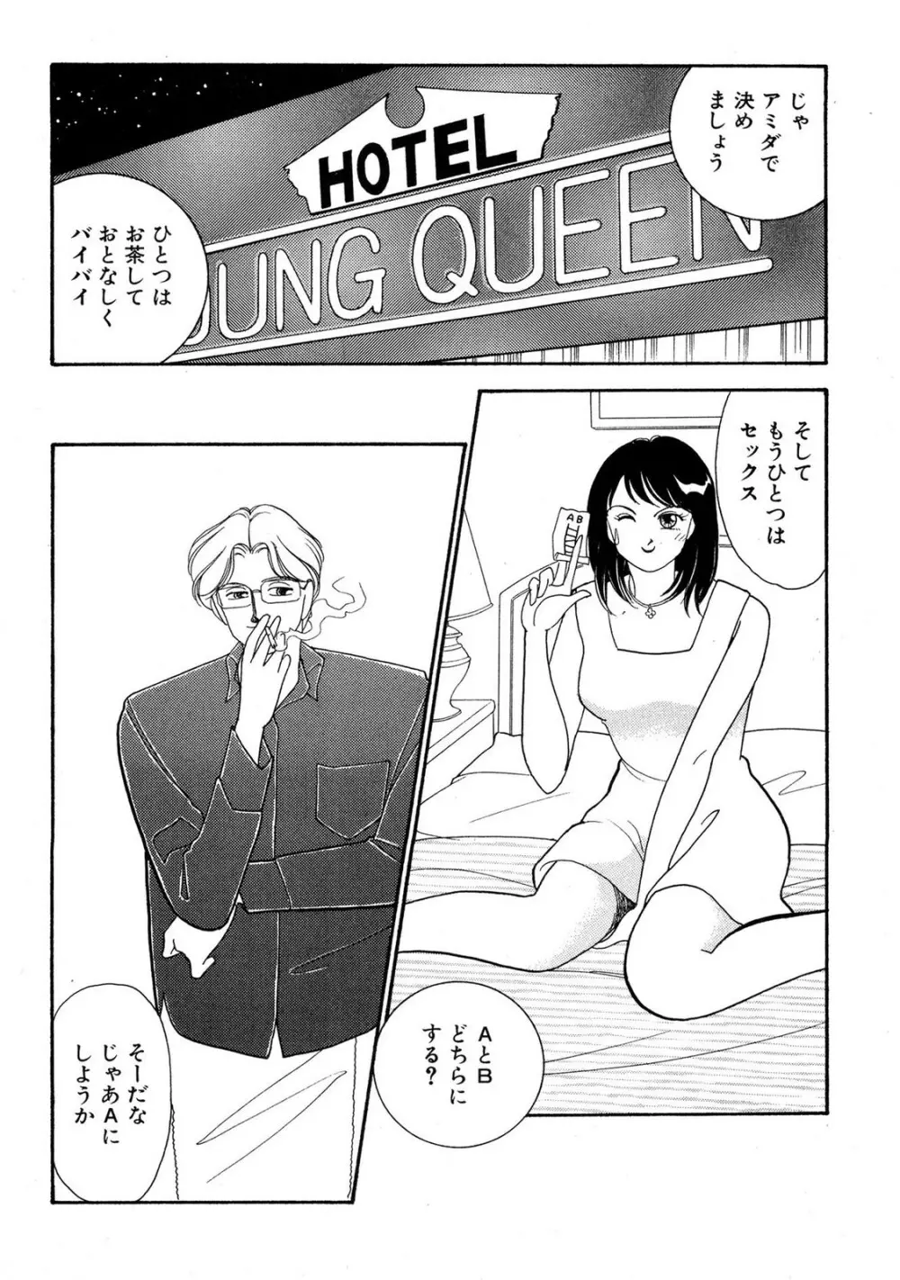 HOPS 第04巻 Page.152