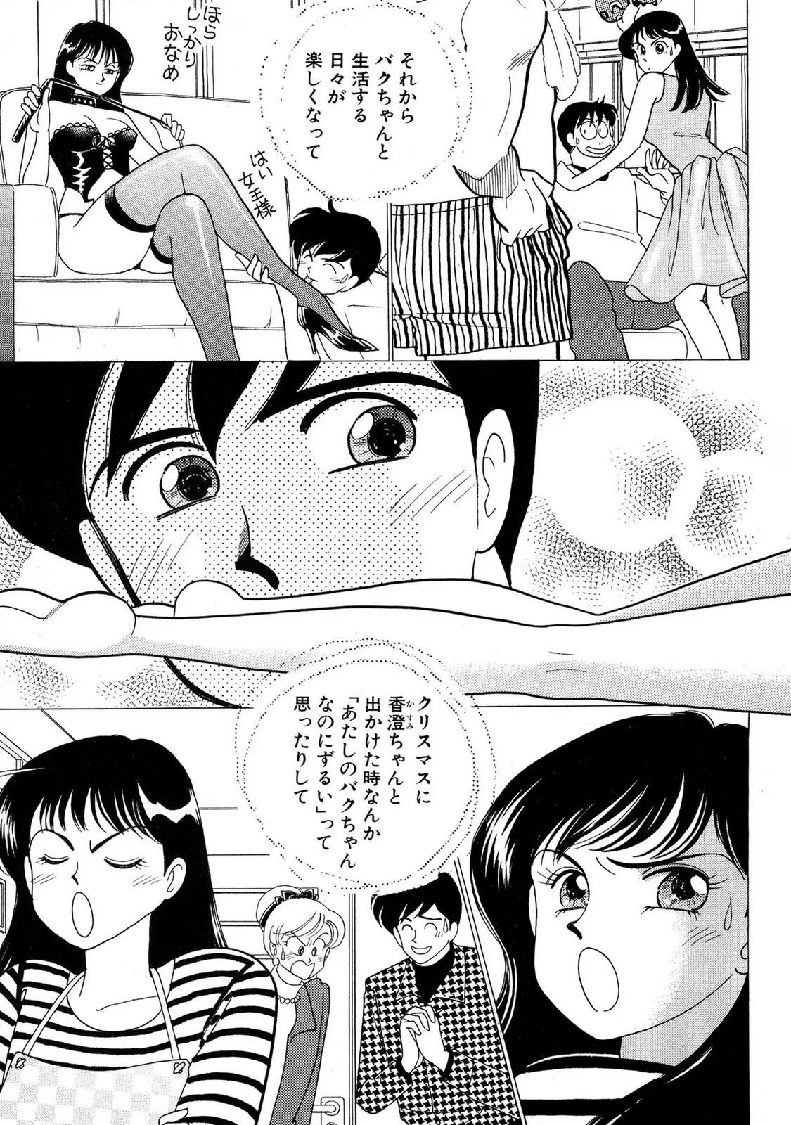 HOPS 第04巻 Page.17