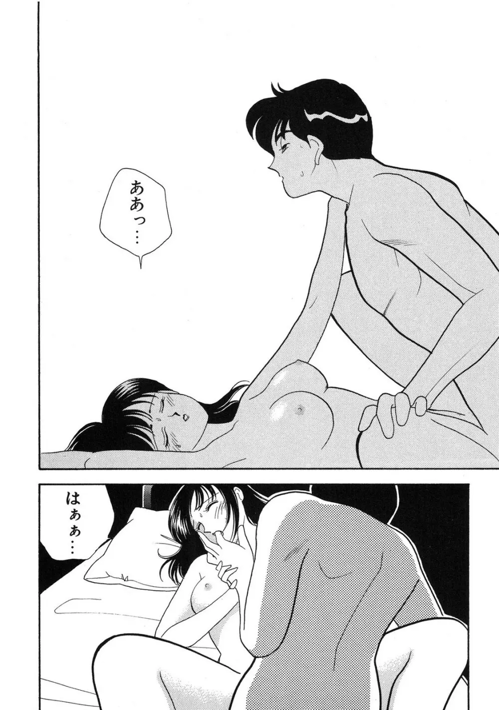 HOPS 第04巻 Page.175