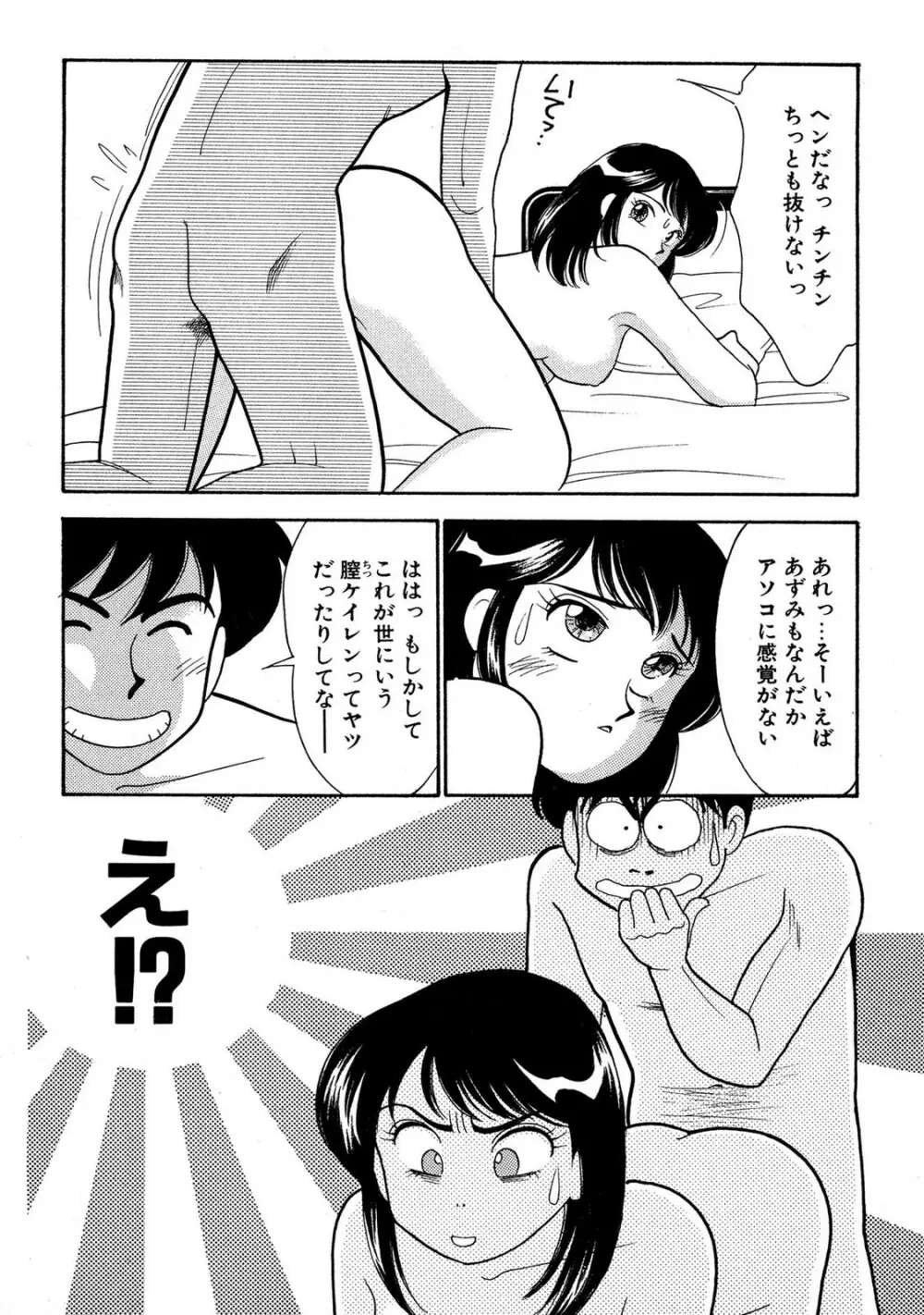 HOPS 第04巻 Page.180