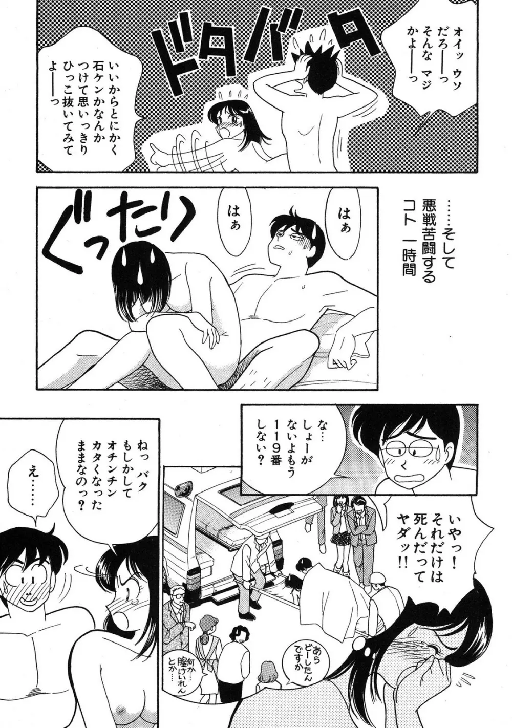 HOPS 第04巻 Page.181