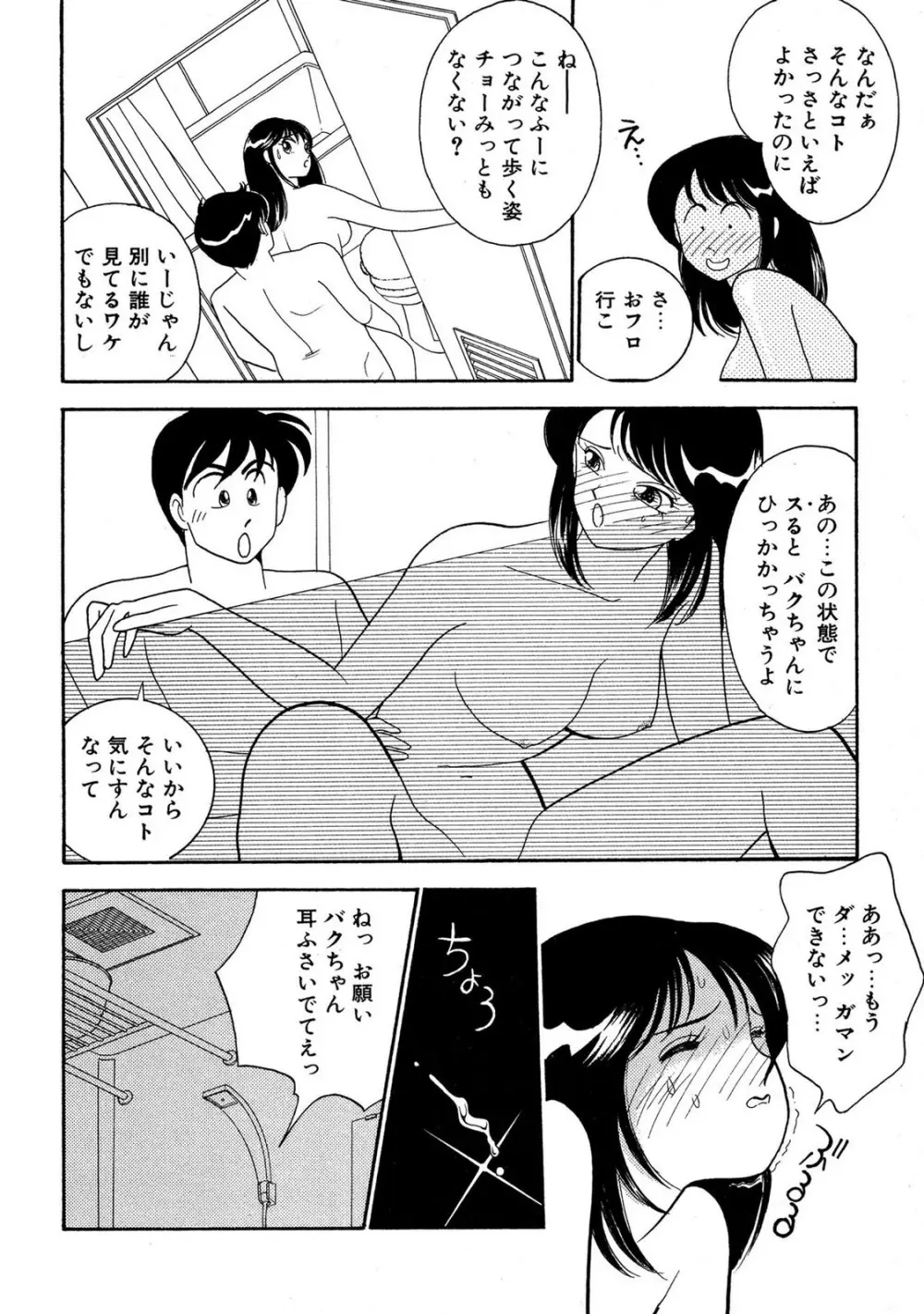 HOPS 第04巻 Page.184