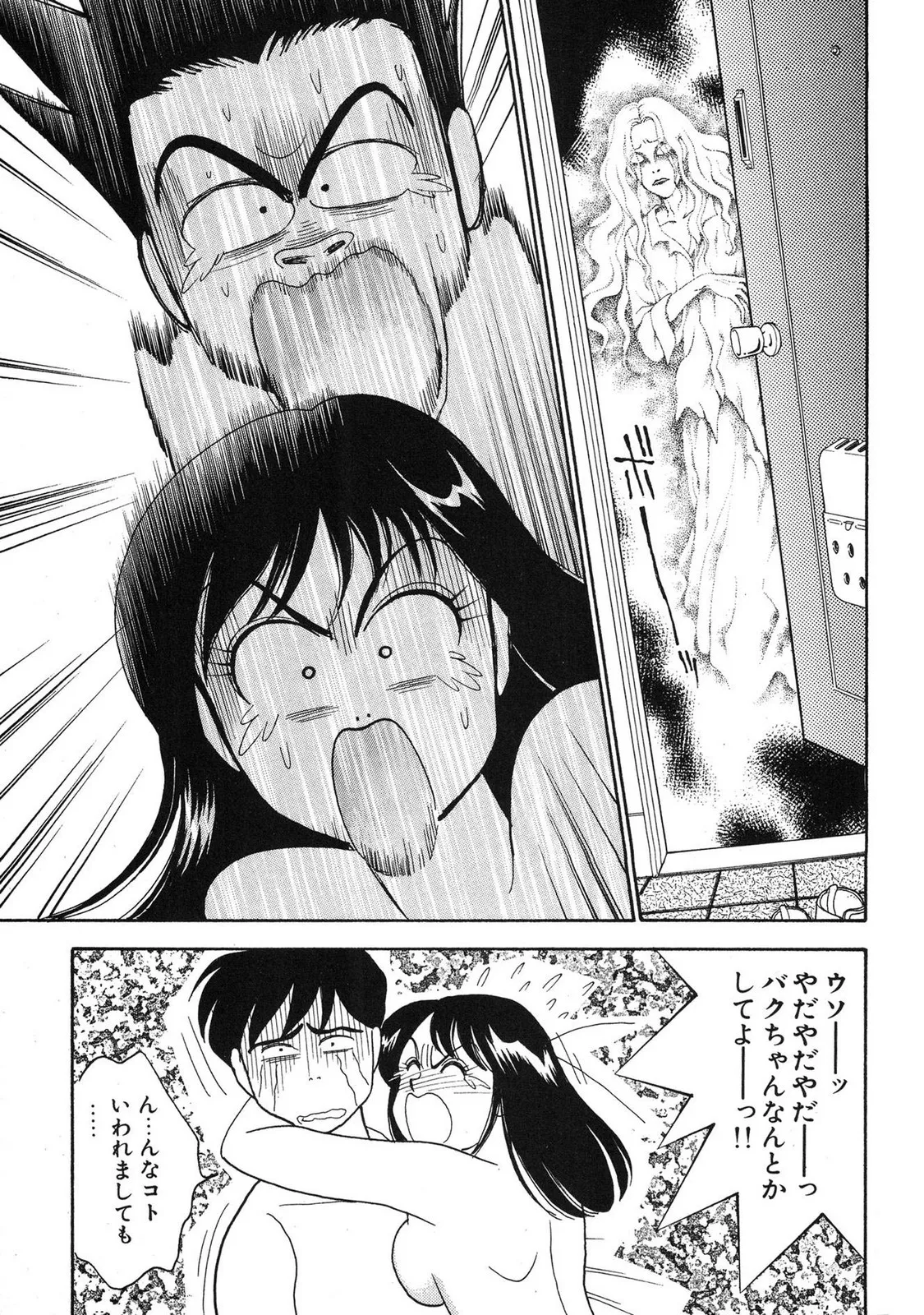 HOPS 第04巻 Page.189