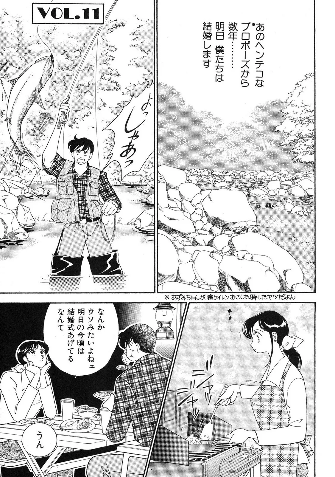 HOPS 第04巻 Page.191