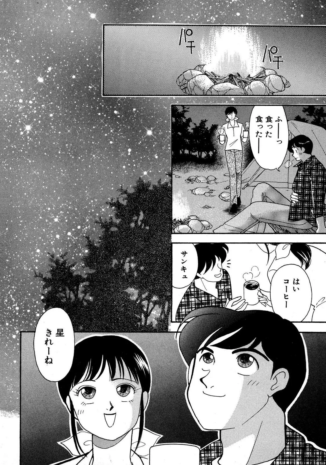 HOPS 第04巻 Page.192