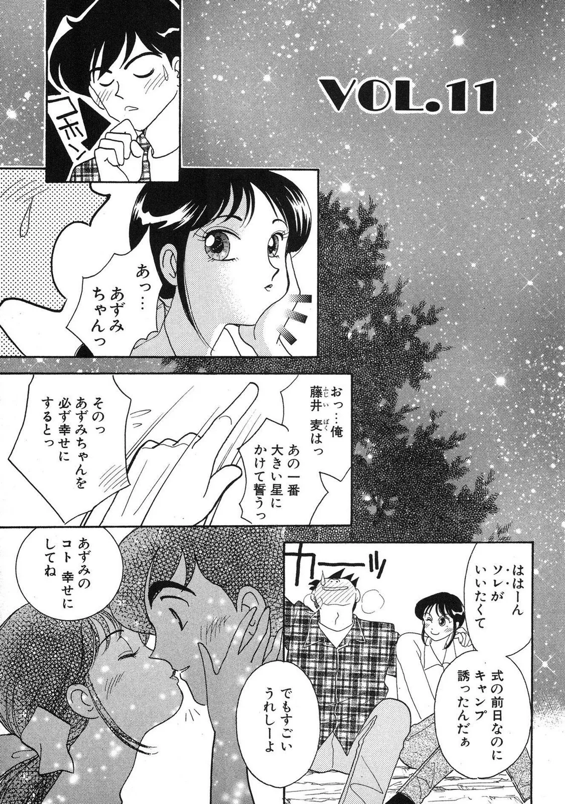 HOPS 第04巻 Page.193